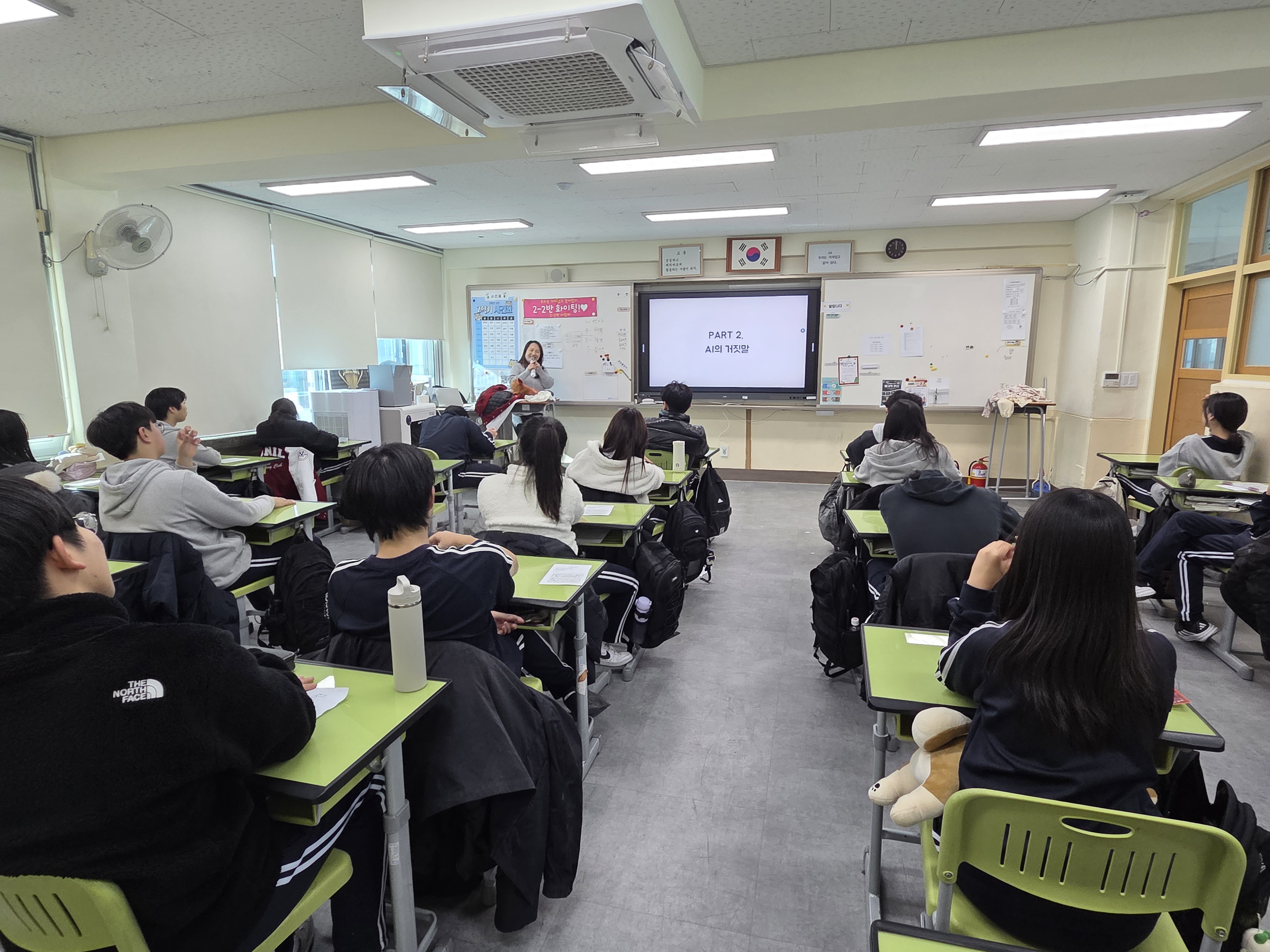 학생 대상 SW와 AI 체험 교육